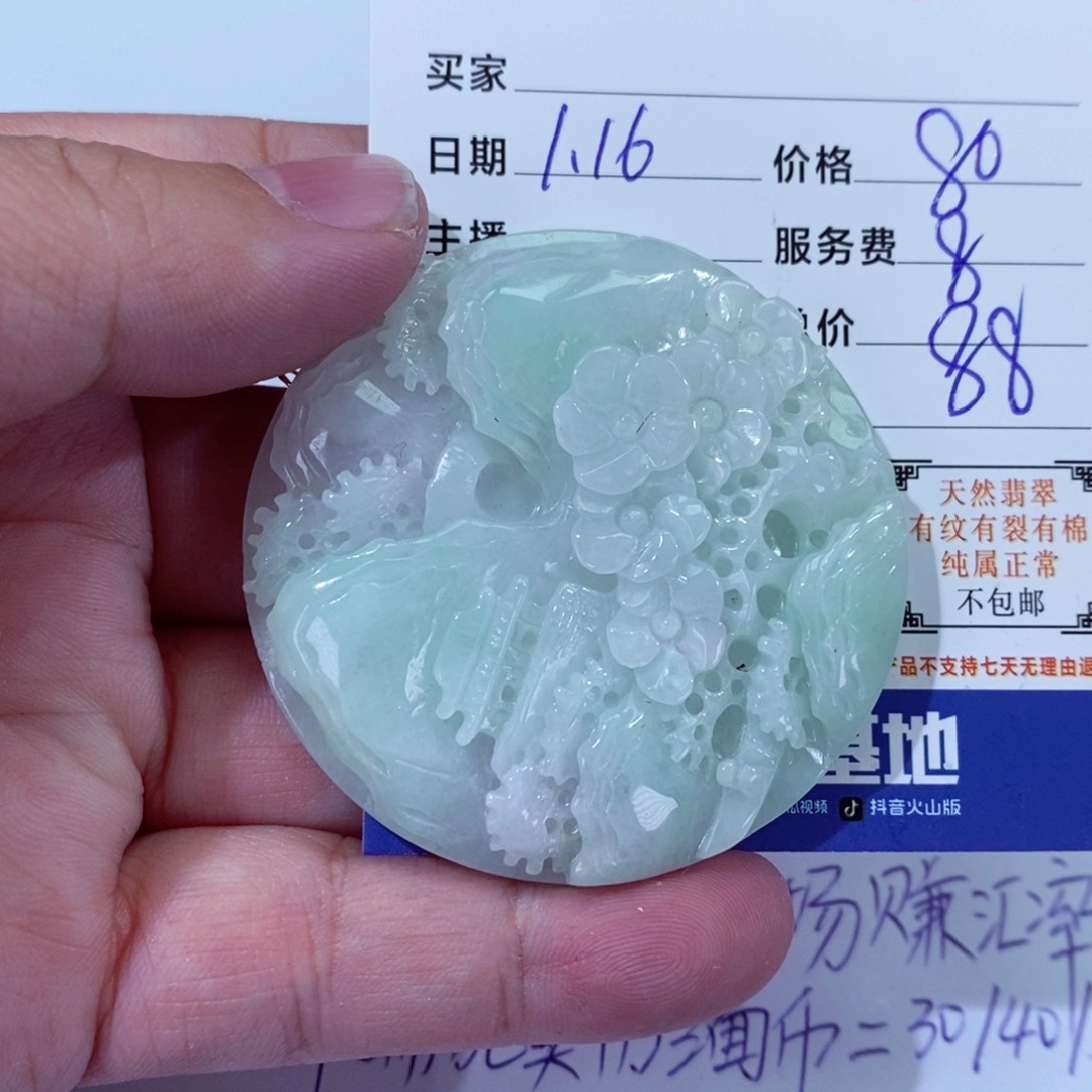 翡翠颈饰未镶嵌一***婷