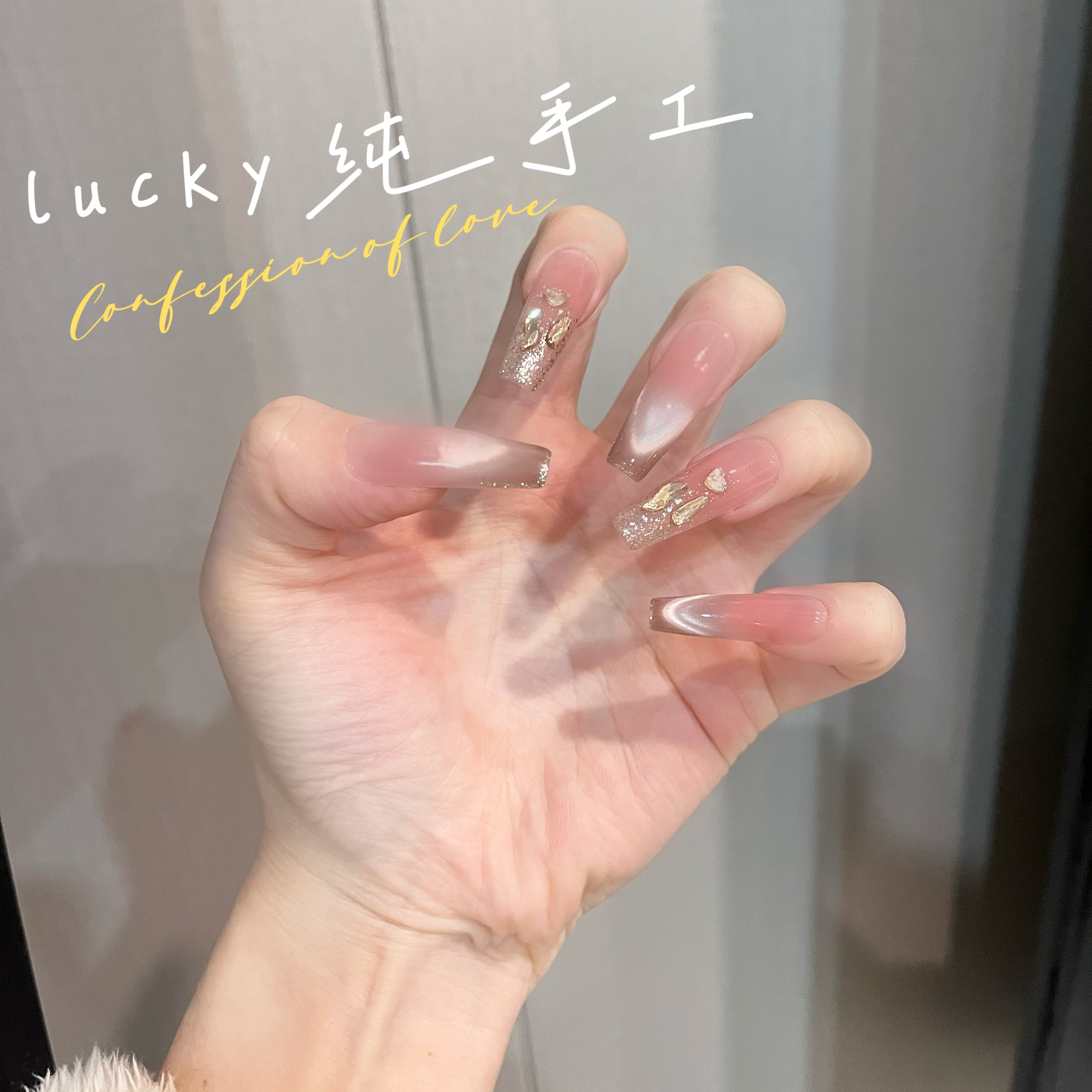 【浮光跃金】裸色猫眼带钻中长款纯手工穿戴甲日常百搭显白美甲贴片