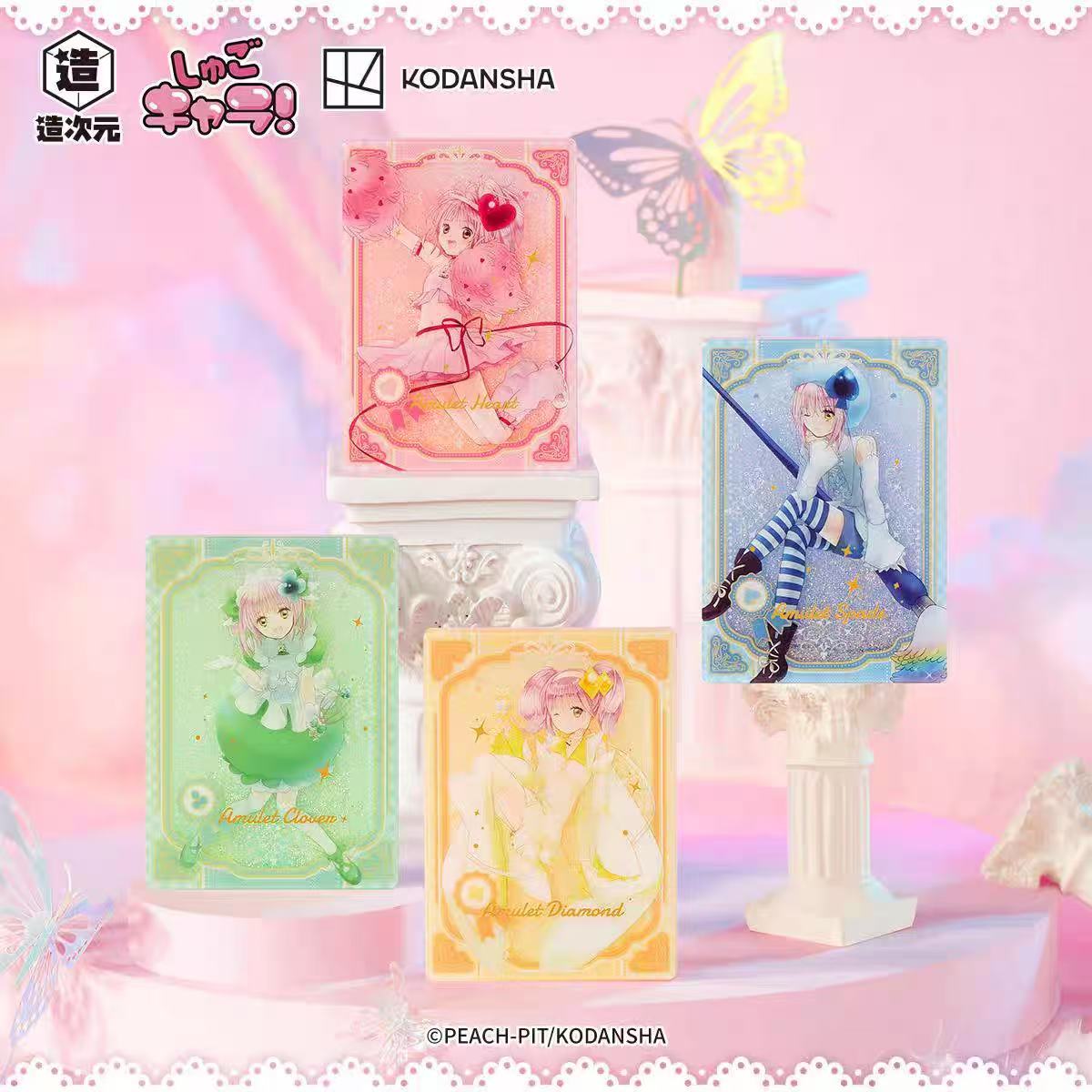 【守护甜心】 造次元流沙麻将盲盒（代拆）