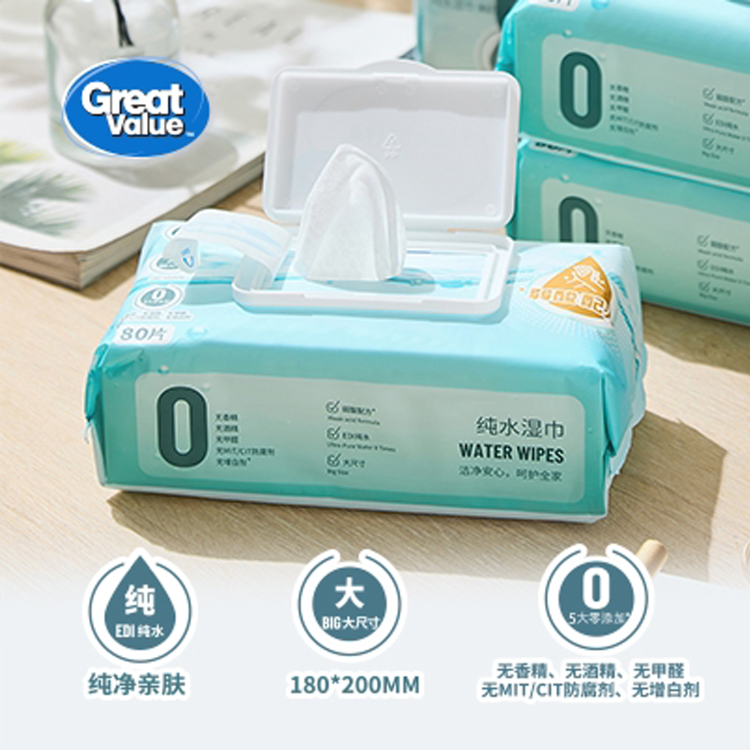 惠宜 纯水湿巾 80片*3包 大包装 180*200mm