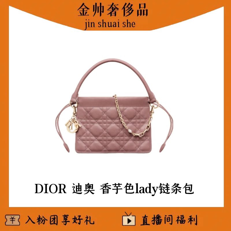99新 DIOR/迪奥 香芋色/lady/链条包/单肩包/B5199