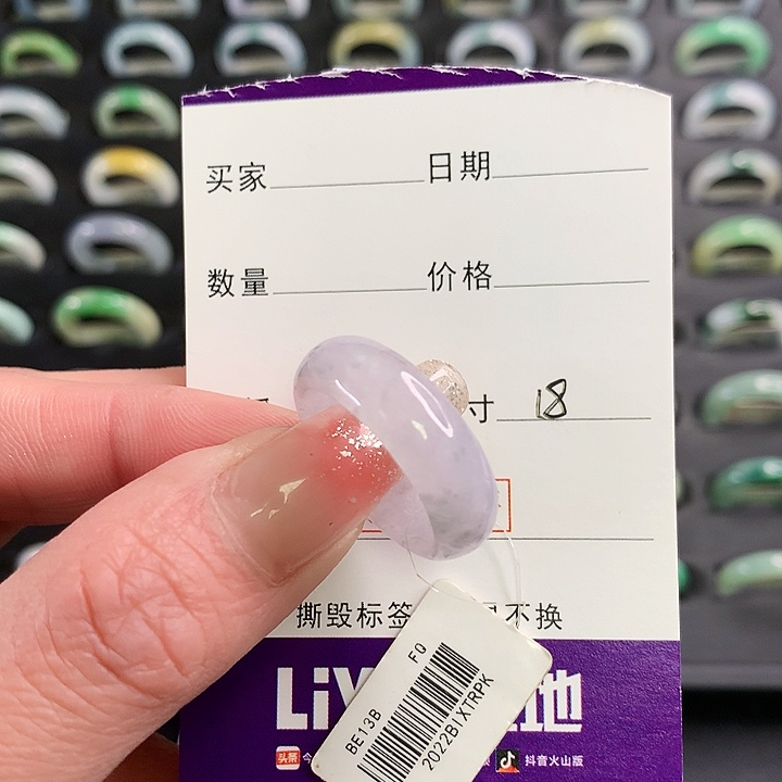 翡翠戒圈未镶嵌翡翠