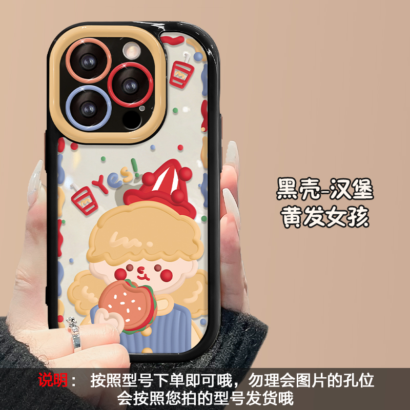 创意汉堡薯条适用iPhone16气囊手机壳13pro苹果12全包11情侣15