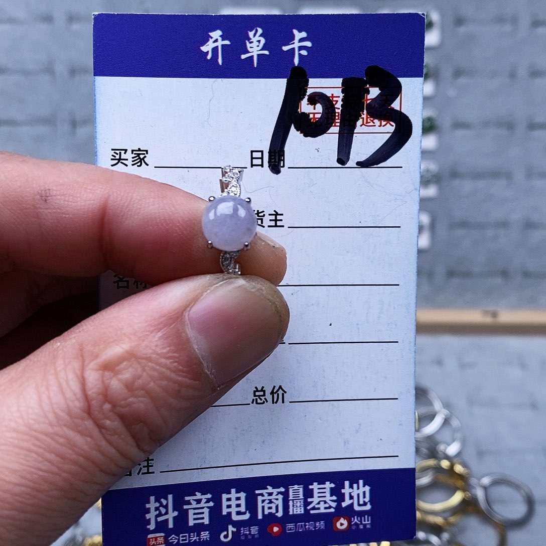 未镶嵌戒指翡翠戒指