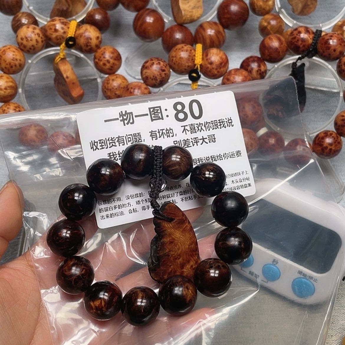 【闪购商品】柏木（崖柏）手串/手链中****师