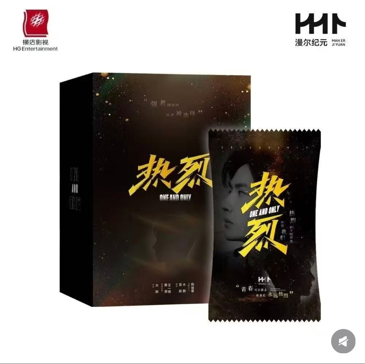 【推推】漫尔纪元-《热烈》影视收藏卡