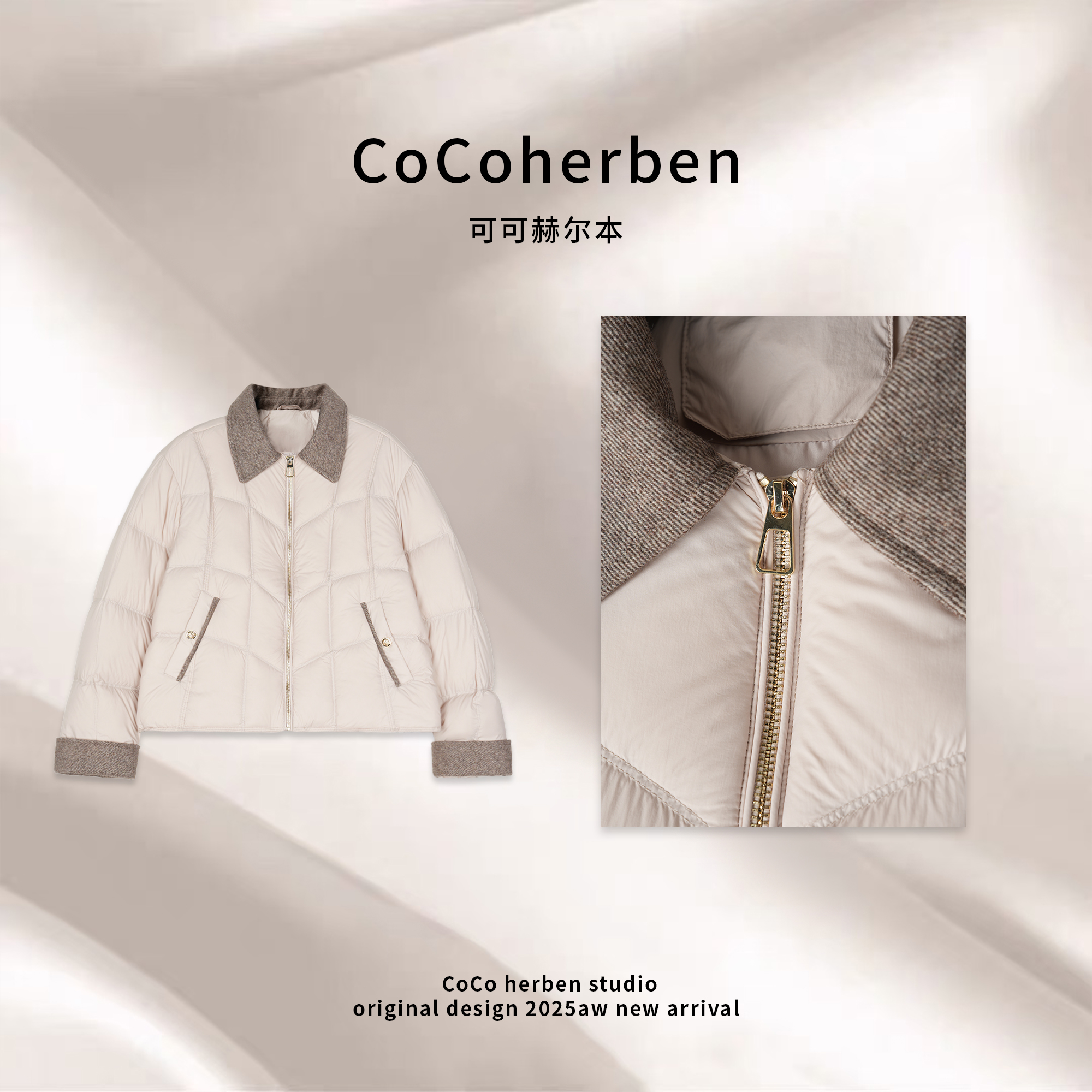 CocoHerben2025年冬季新款拼接保暖休闲百搭短款翻领羽绒服HBA256