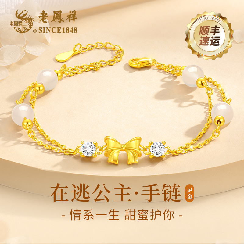 【老凤祥】黄金蝴蝶结手链女款首饰珠宝饰品生日礼物送女友老婆商品图