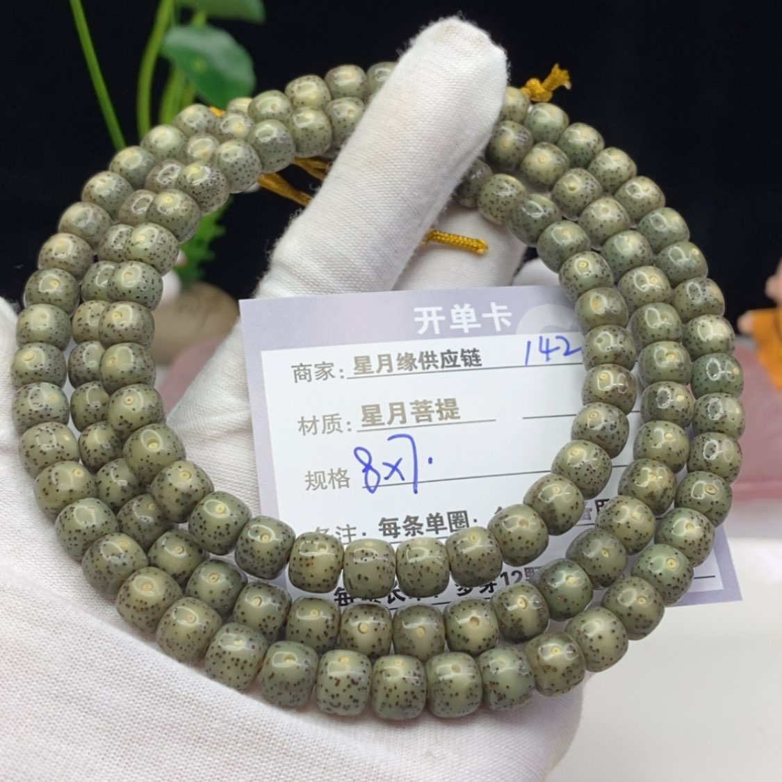 【闪购商品】星月菩提吊坠142……