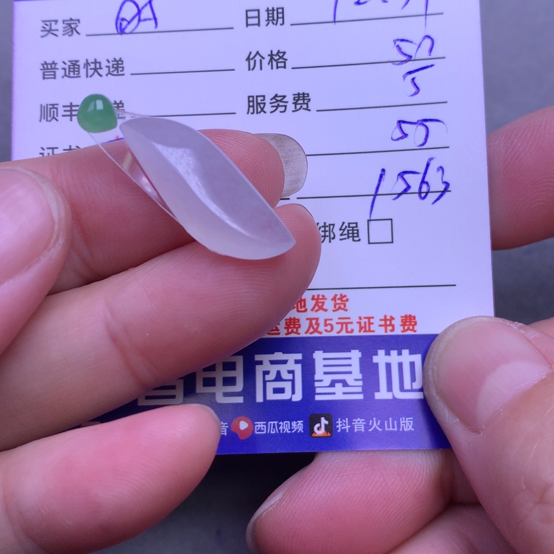 颈饰未镶嵌翡翠时****2