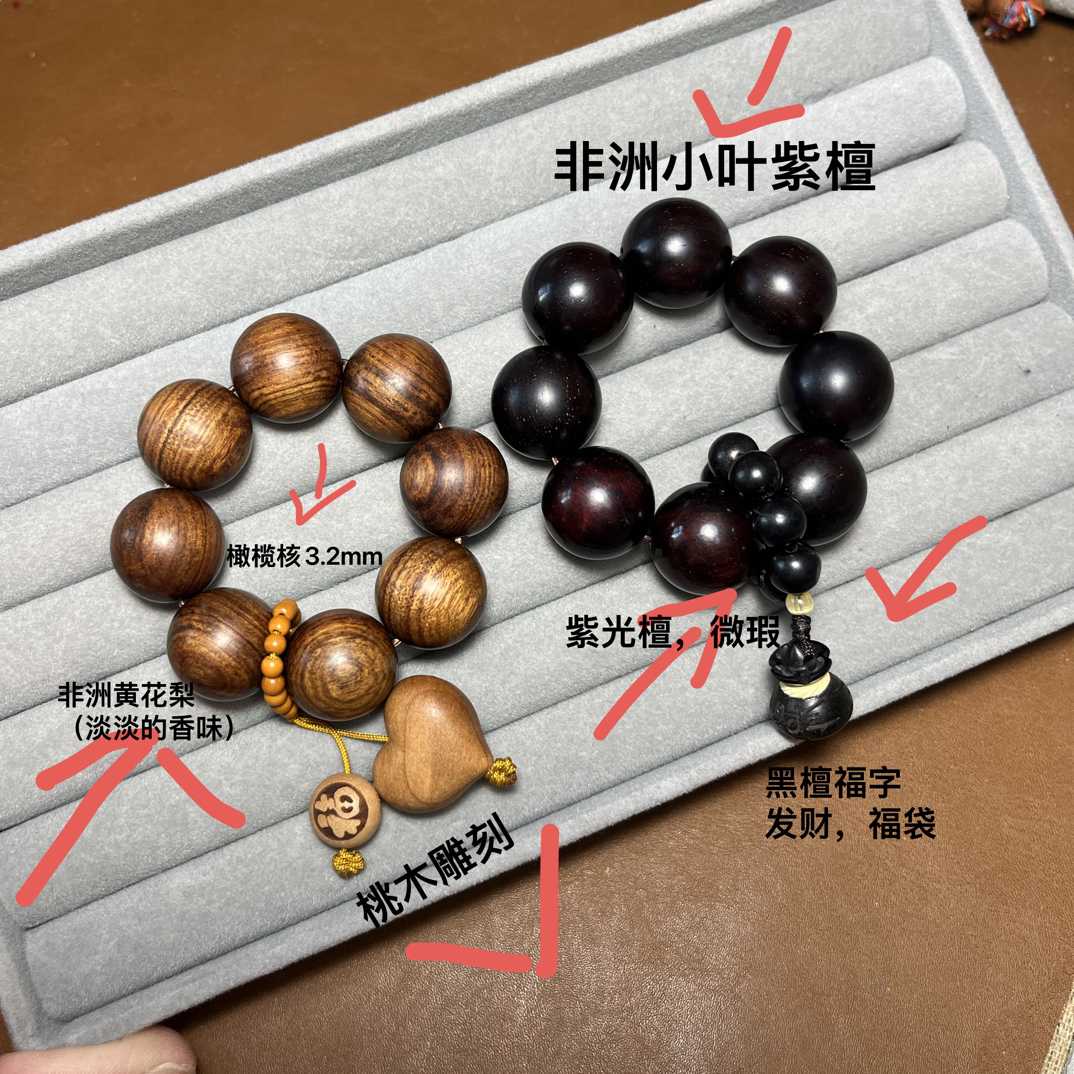 「文玩念珠」男女情侣款好看好盘小手捻，木质手把件