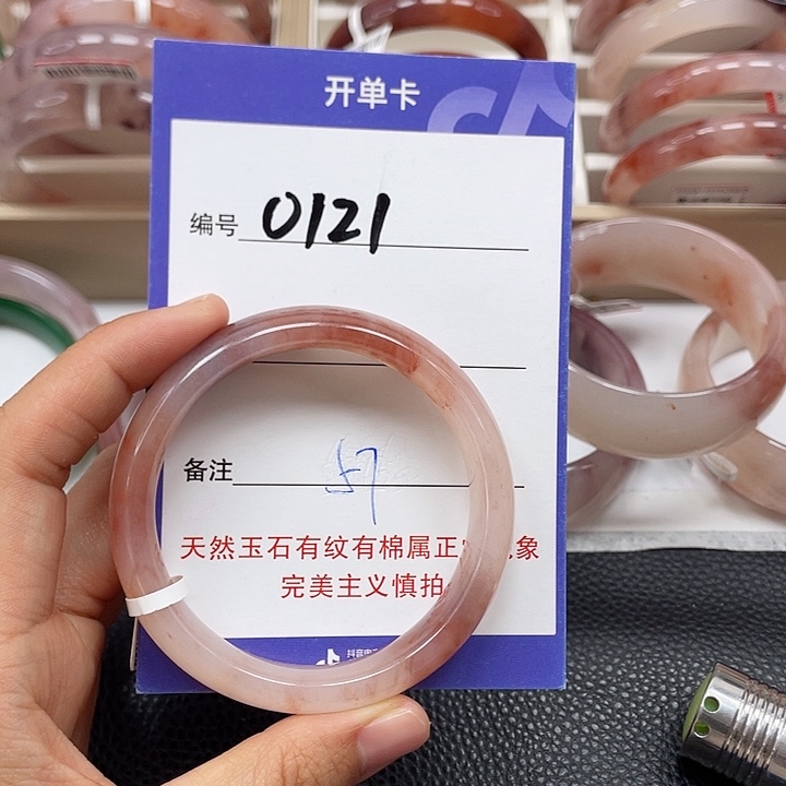 石英质玉手镯未镶嵌