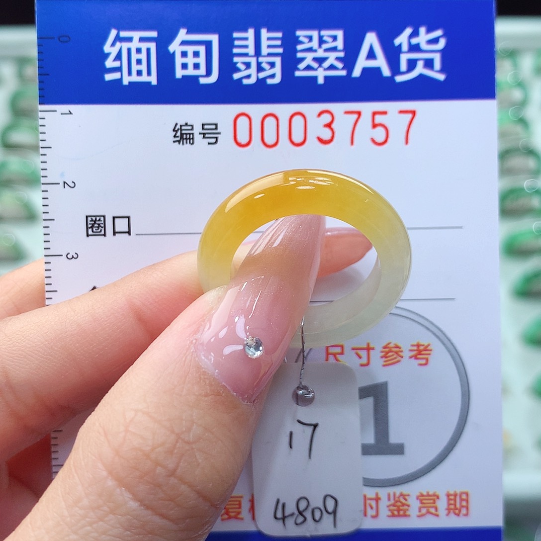 翡翠戒指未镶嵌17号