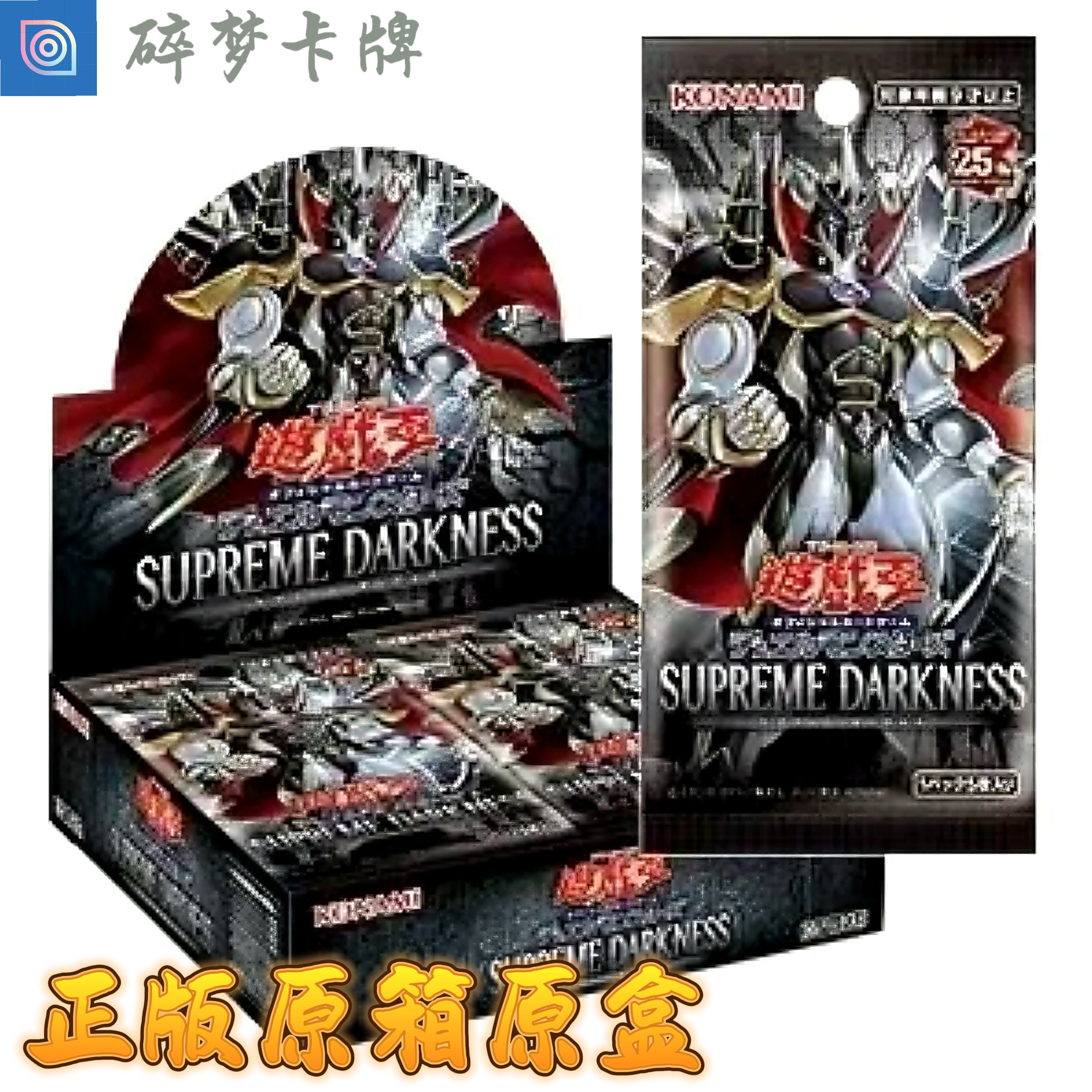 (拆盒)游戏王数字盒1207(盲盒代拆)