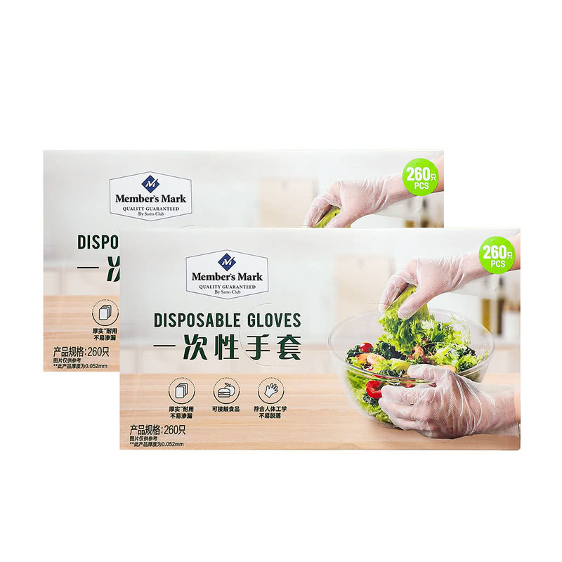 Member's Mark 一次性手套 520只（260只*2）