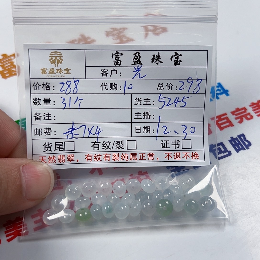 逐***～翡翠未镶嵌手链翡翠