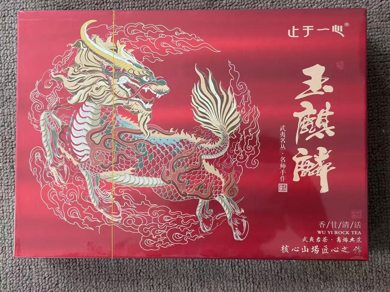 茶叶分享-止于一心武夷名枞玉麒麟8.3克*6泡