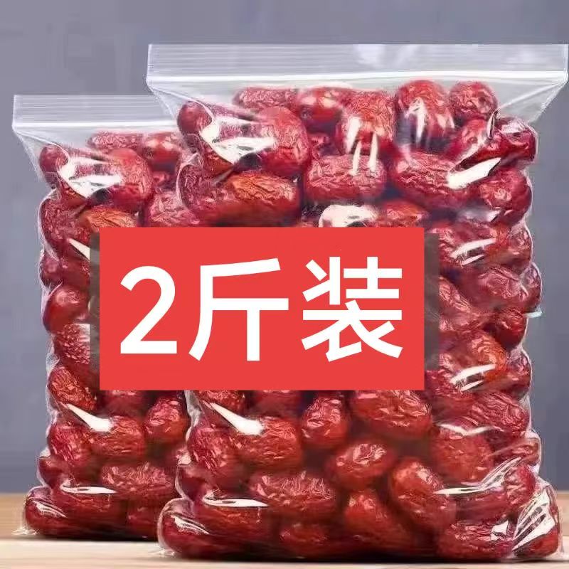 【二斤装】新疆大枣红枣零食即食煮粥煲汤优质红枣家庭必备1