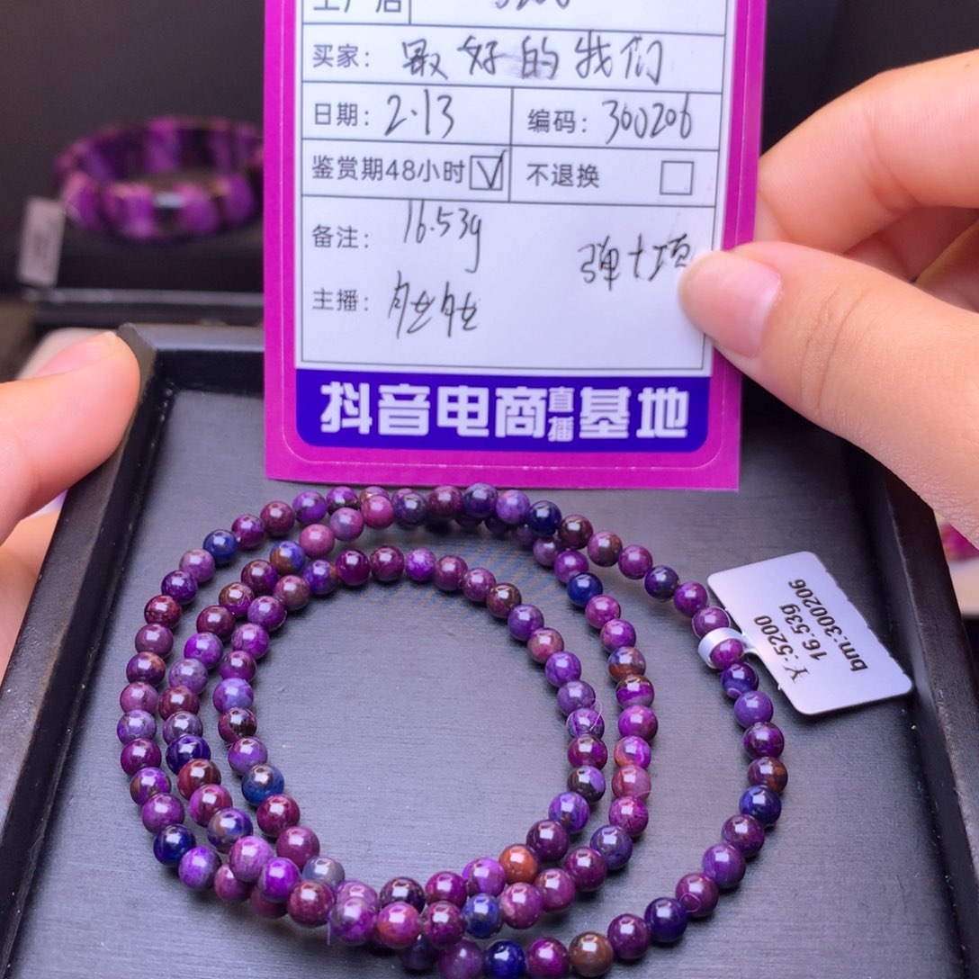 苏纪石（舒俱来）多圈未镶嵌?****