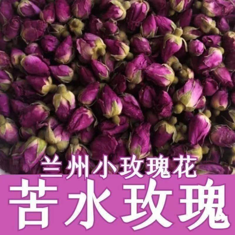 甘肃兰州苦水玫瑰250g起泡茶