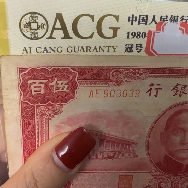 源***语纸903039 面值500元///