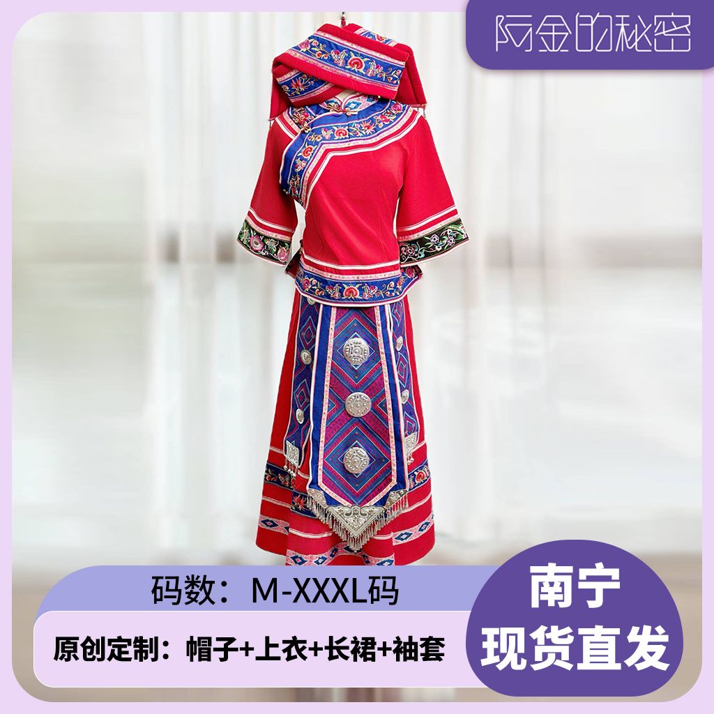 广西三月三女款服装