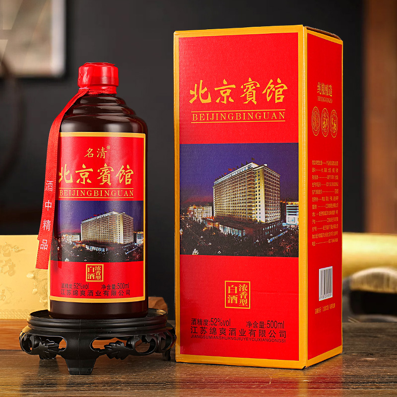 郁情【单瓶】北京宾馆酱香型白酒 1瓶53%Vol500ml