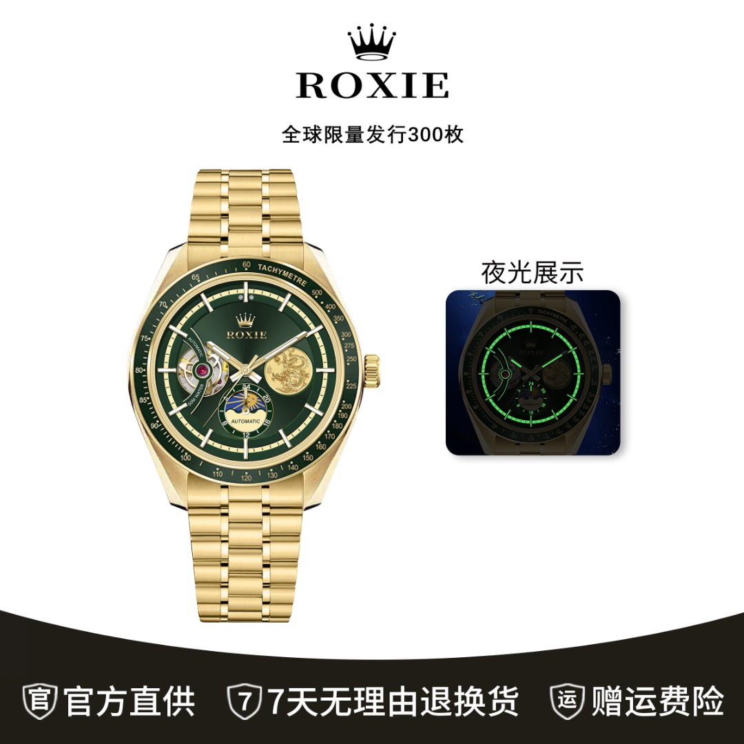 【顶奢限量300枚】珐琅金尊系列-原装进口全自动机械表-RS4130-0001