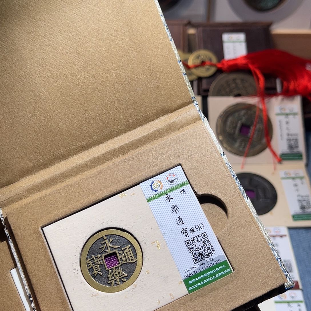 铜锦绣嘉宝兰兰永乐0588