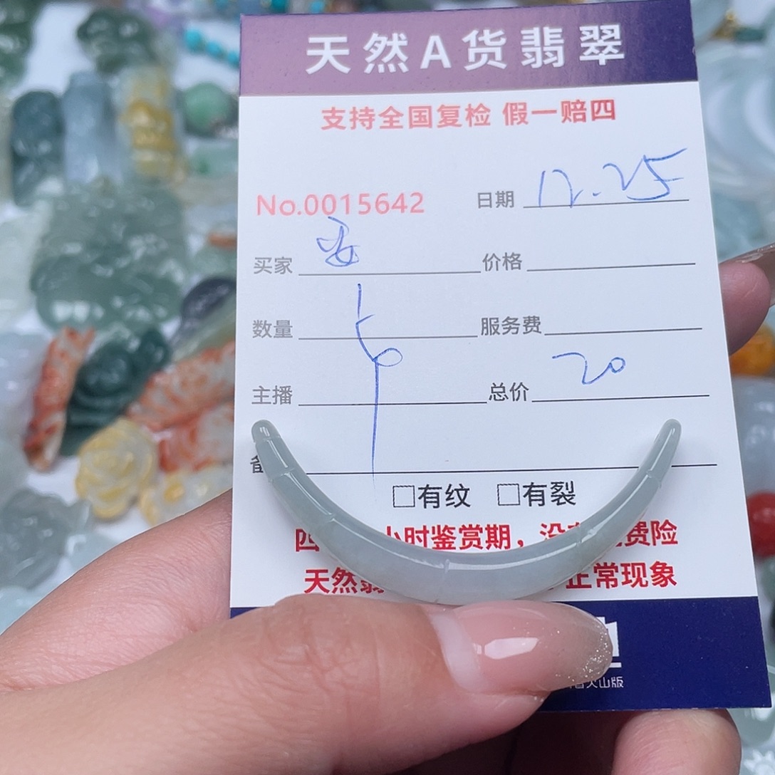 安***静翡翠未镶嵌颈饰11