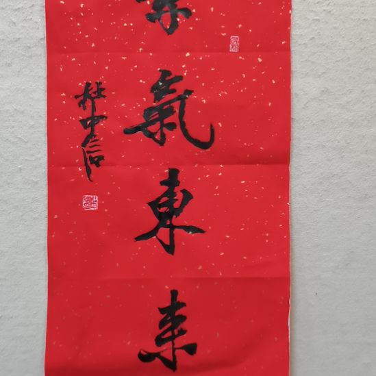 书法陕西书画放漏抖音直播间不见