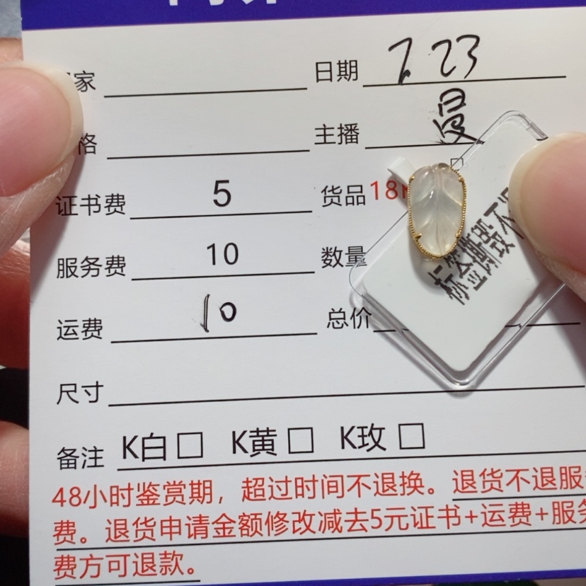 【闪购商品】翡翠吊坠(不含链)18K金镶嵌