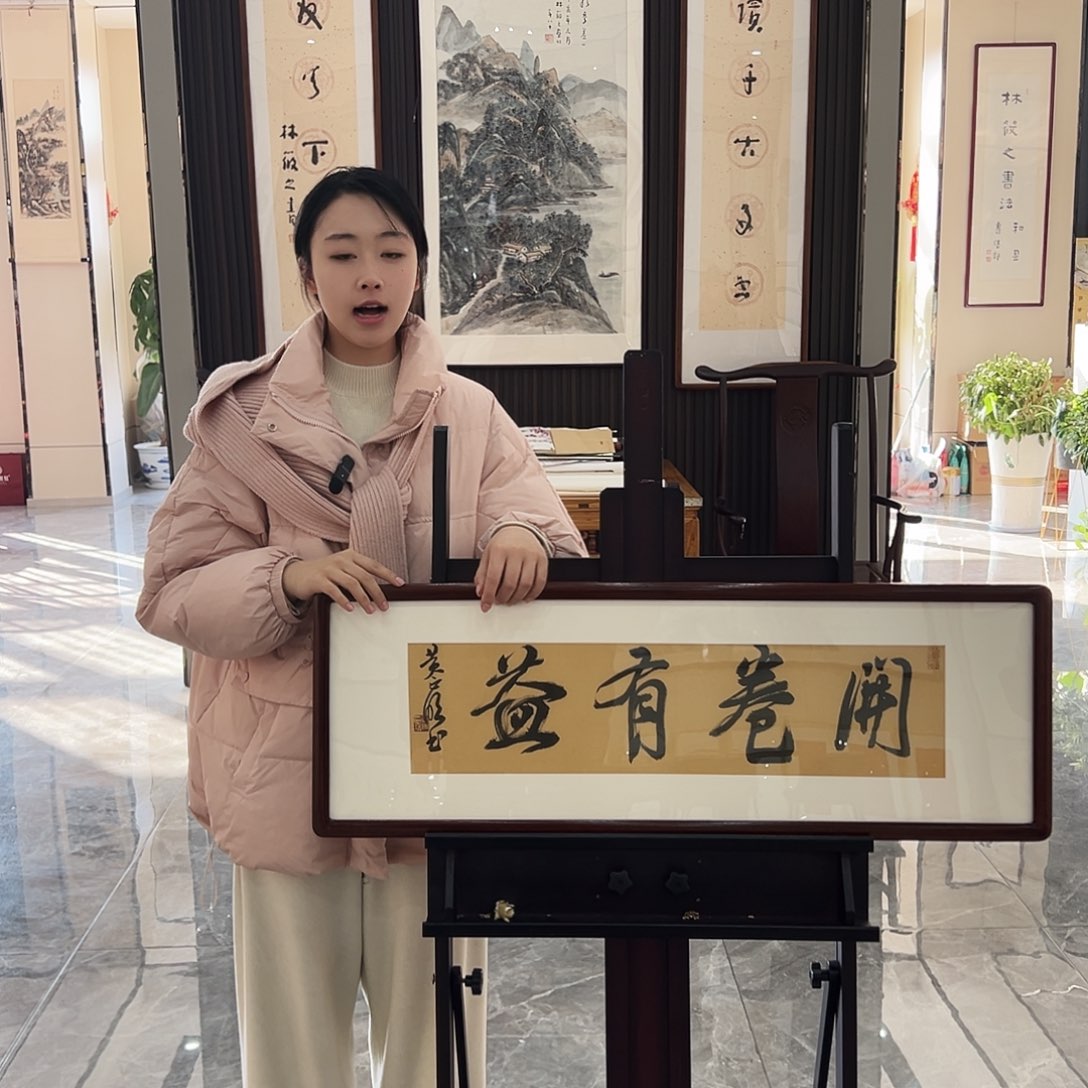 书法汉墨轩书画作品