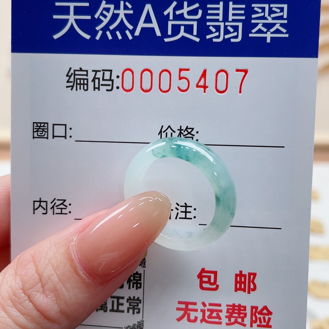 翡翠戒指未镶嵌美****）天然翡翠Ａ货圈口13