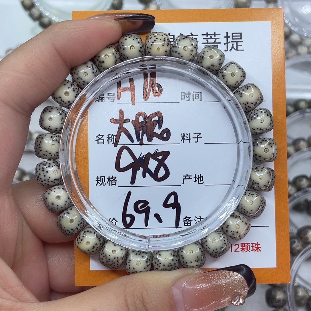 星月菩提吊坠16大眼