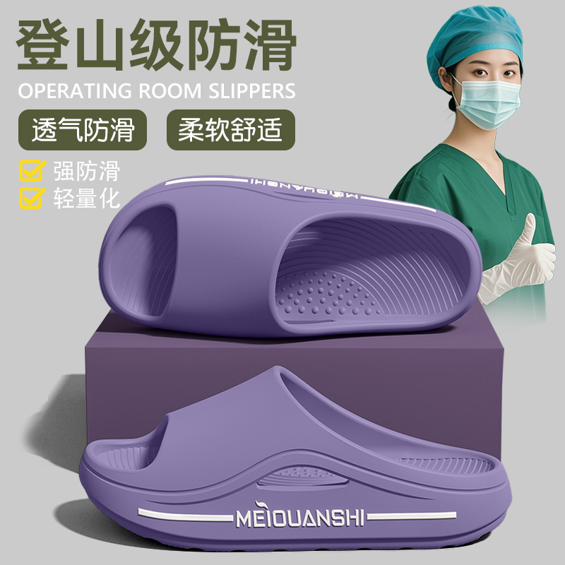 德国手术室拖鞋女夏季外穿2025新款防滑防臭室内家居家用凉拖鞋女