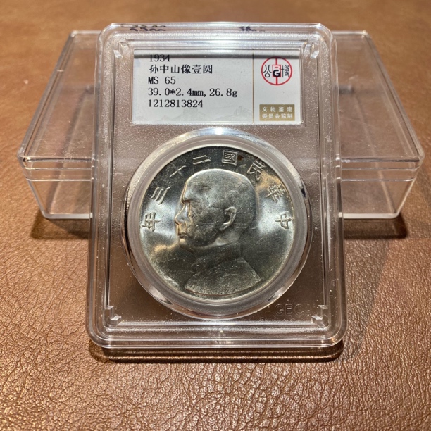 银元，1934，公博二十三船洋3824