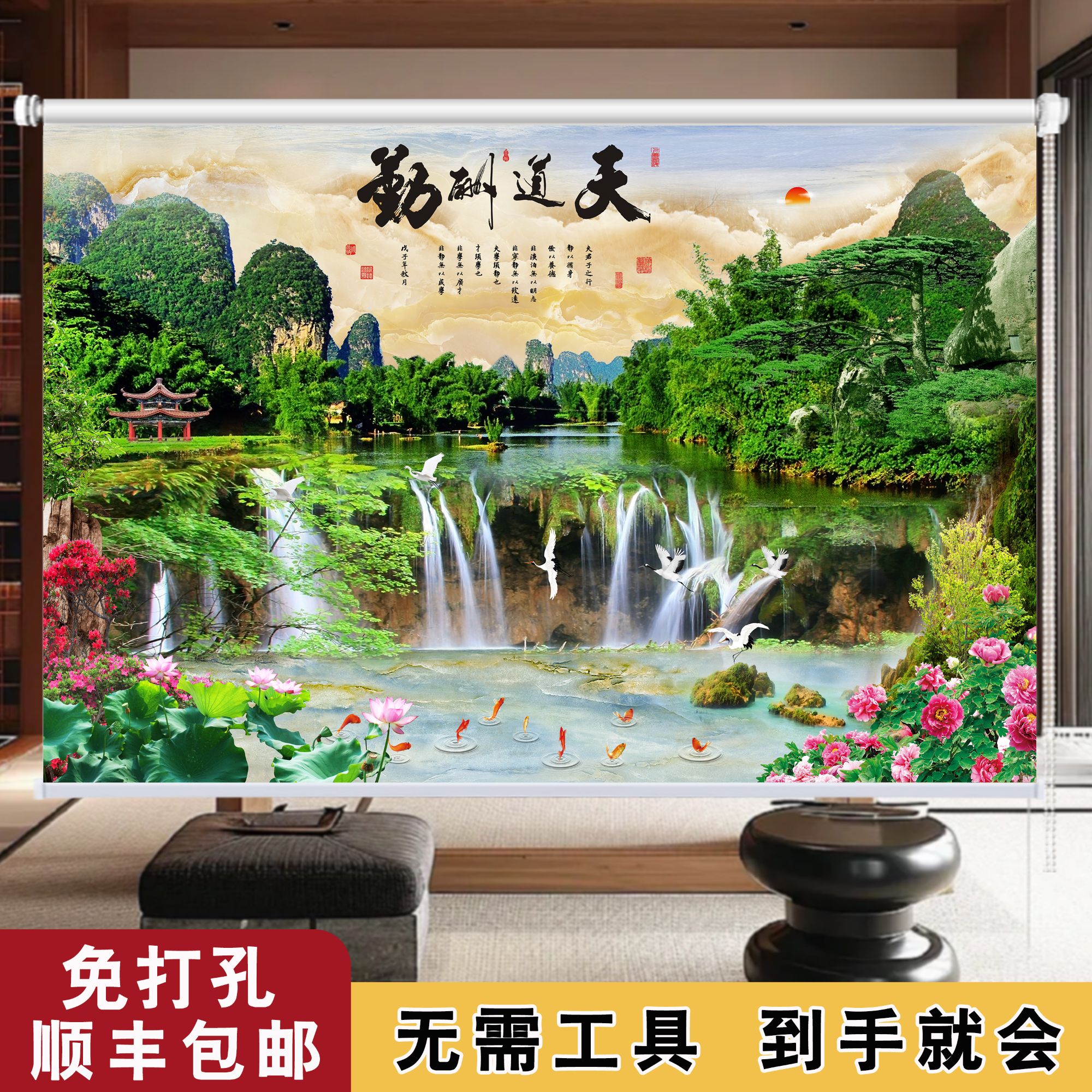 办公室新中式山水画窗帘遮光遮阳2025新款免打孔安装遮挡卷帘定制
