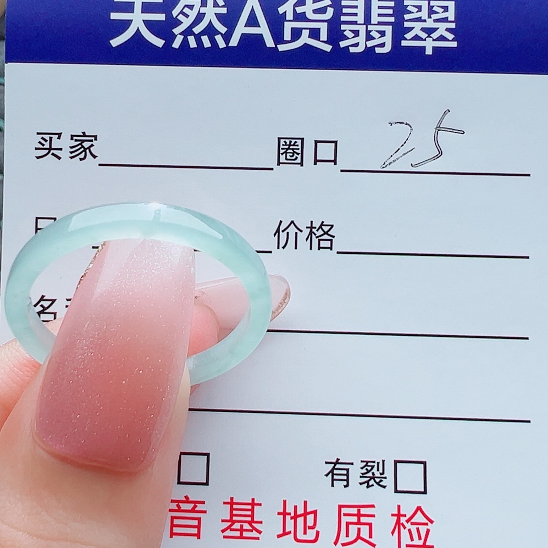 冷***艳未镶嵌戒指翡翠戒圈