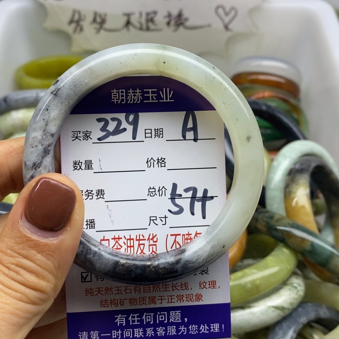 蛇纹石玉未镶嵌手镯