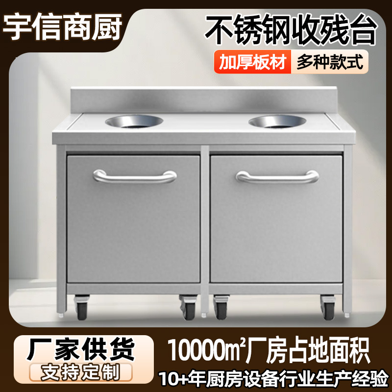 不锈钢收残车收残台收污车收污台厨房泔水车残食车残食回收车定制