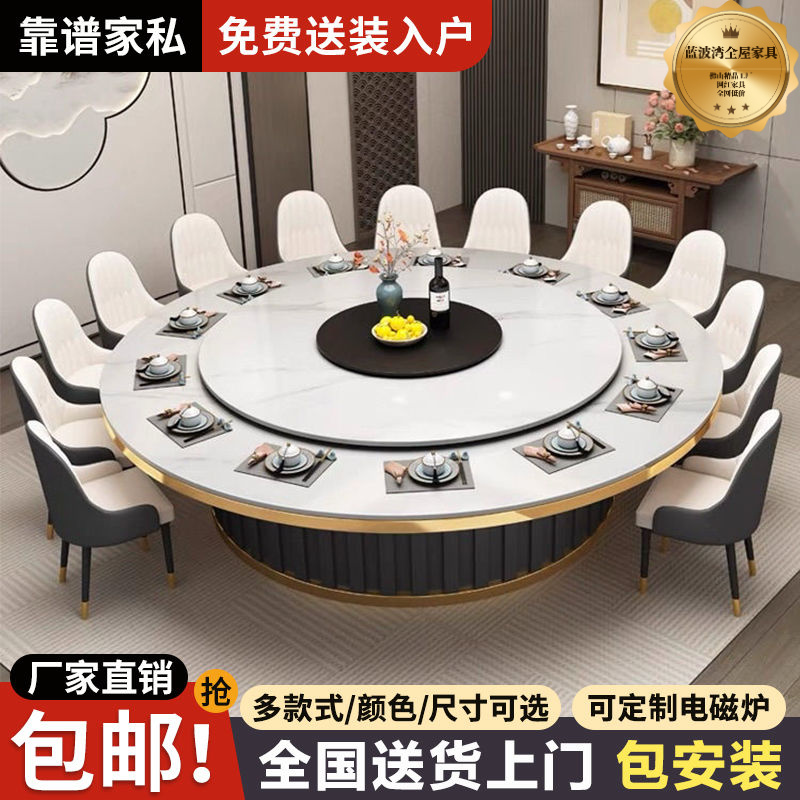 酒店电动大圆桌岩板餐桌饭店商用电磁炉火锅桌宴会2030宾馆专用