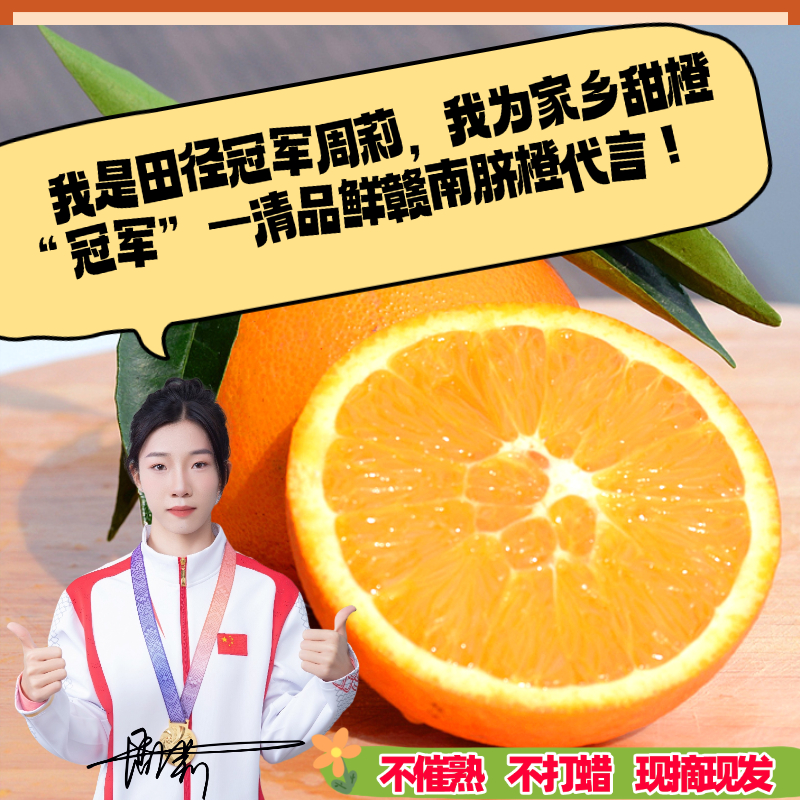 2026迎新福利【万人复购】赣南脐橙 现摘  应季甜橙 彩箱+送开果器 