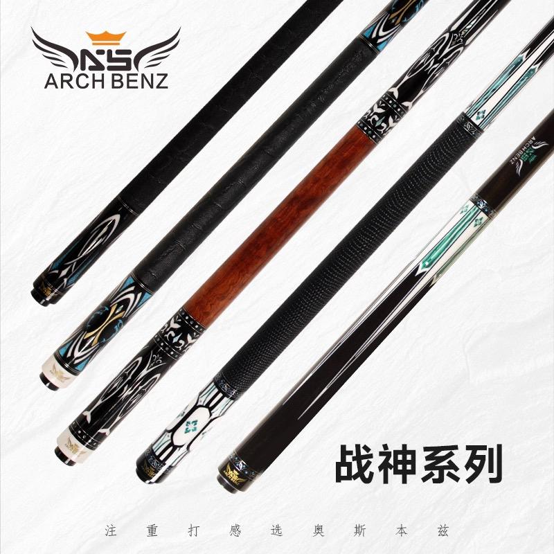 Arch Benz奥斯本兹战神系列战神1战神2战神3战神4战神5中八大头杆