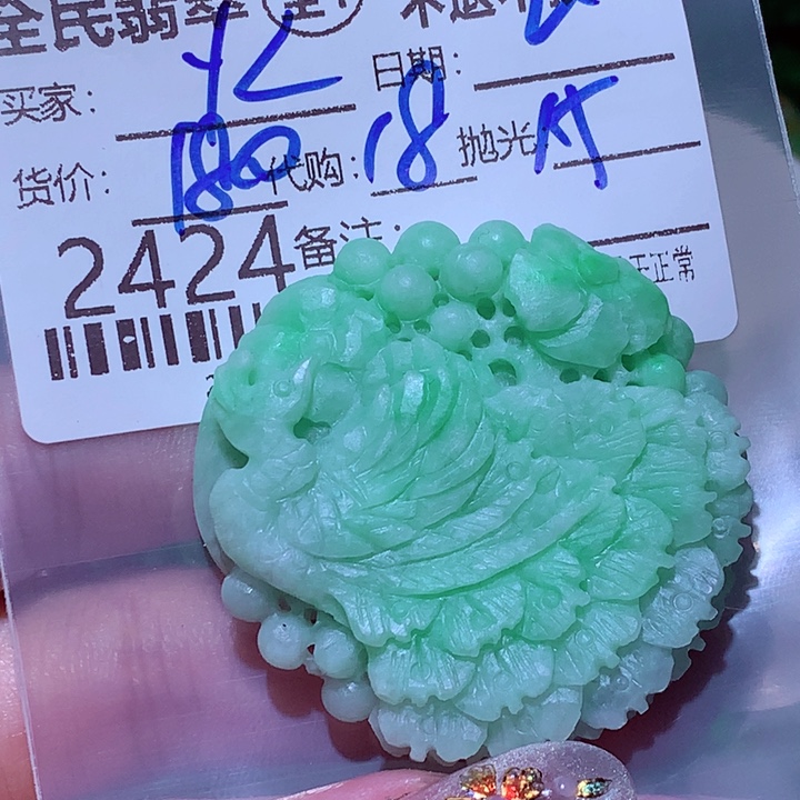 星***火定制翡翠未镶嵌这