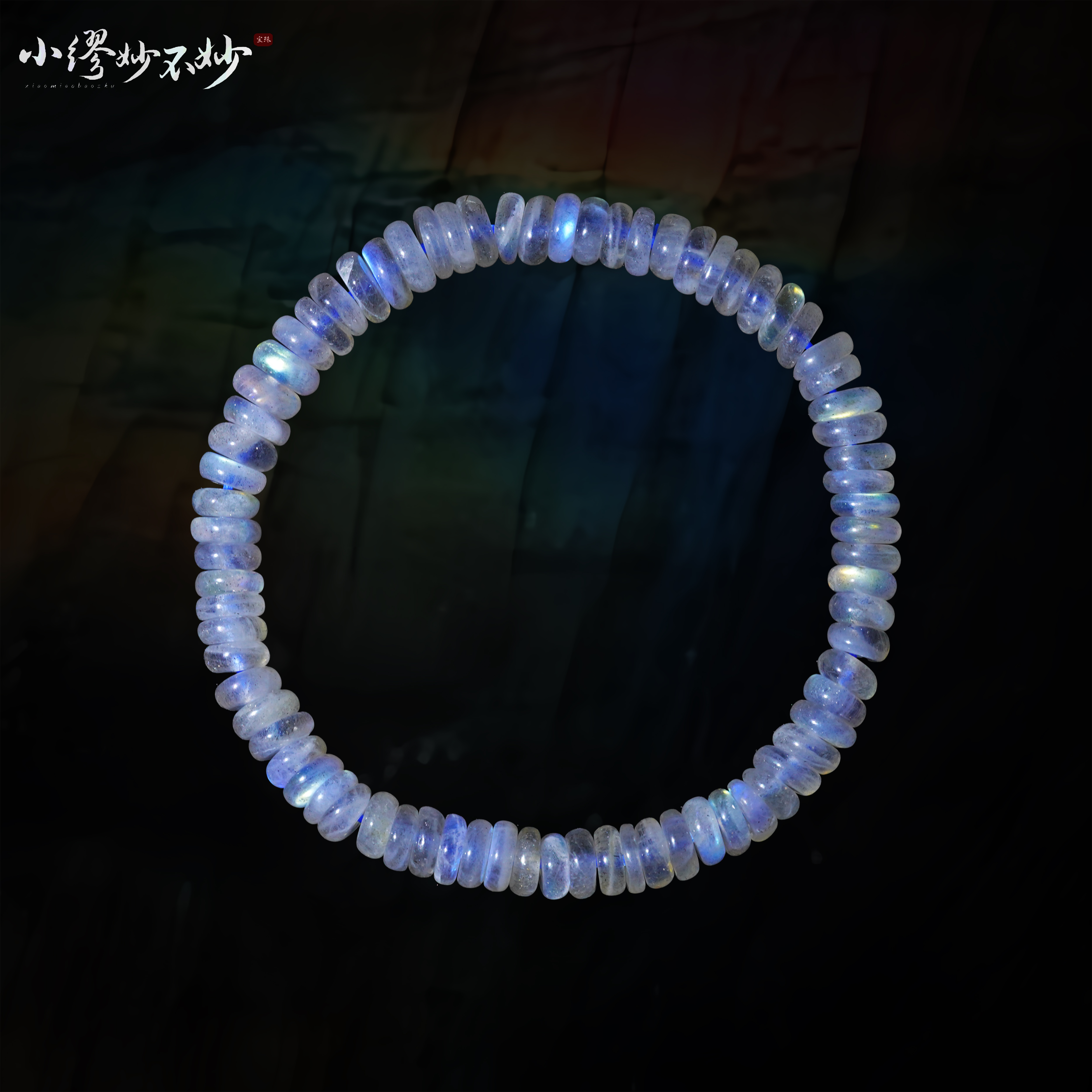 【缪老师严选】SJ2799 灰月绮梦/灰月光盘珠手链 多样性发其一