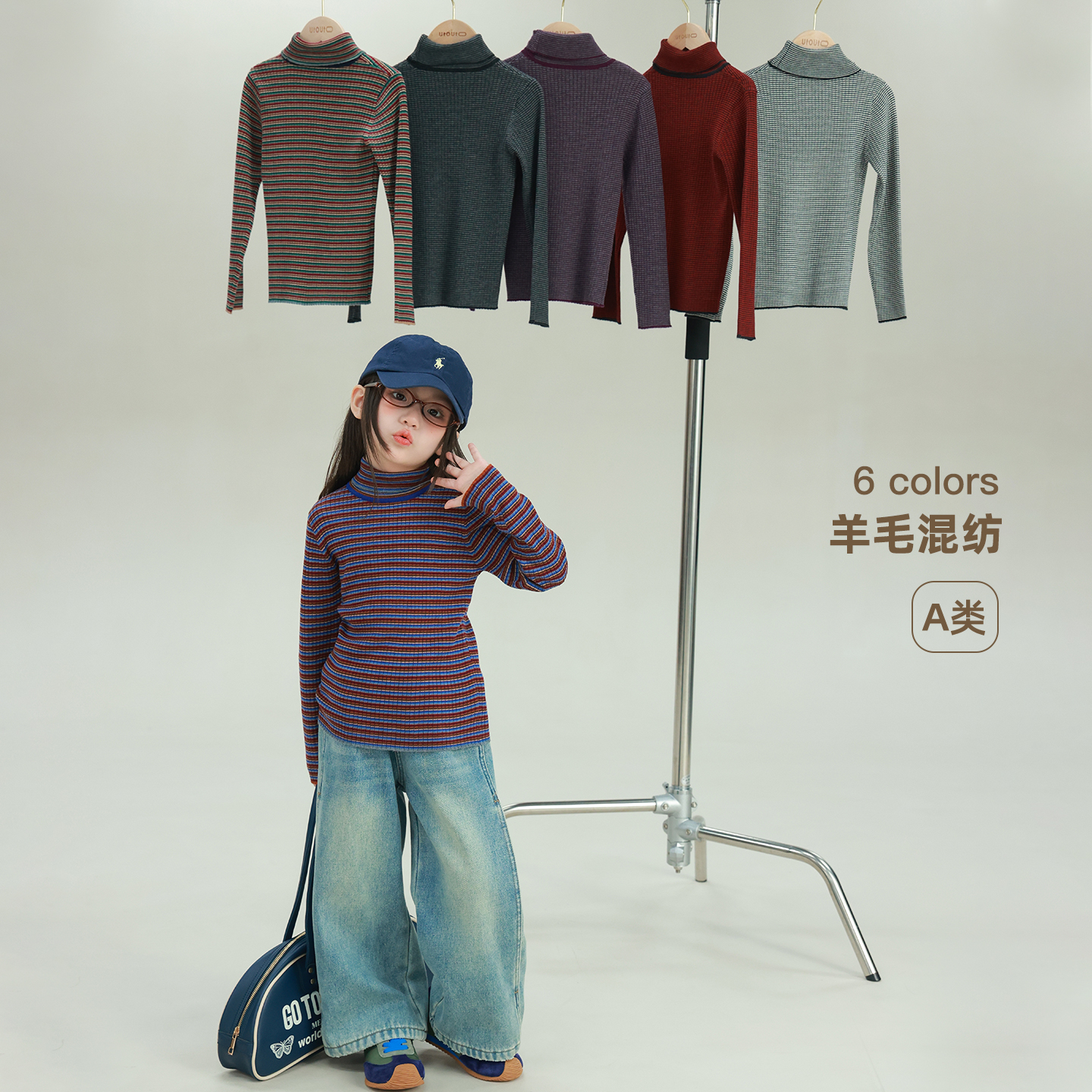 utouto女童六色条纹高领毛衣2507168