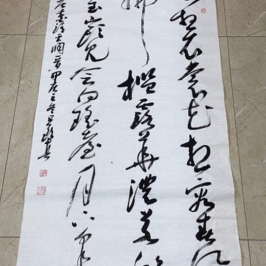 书法Lvqinzhenshufa