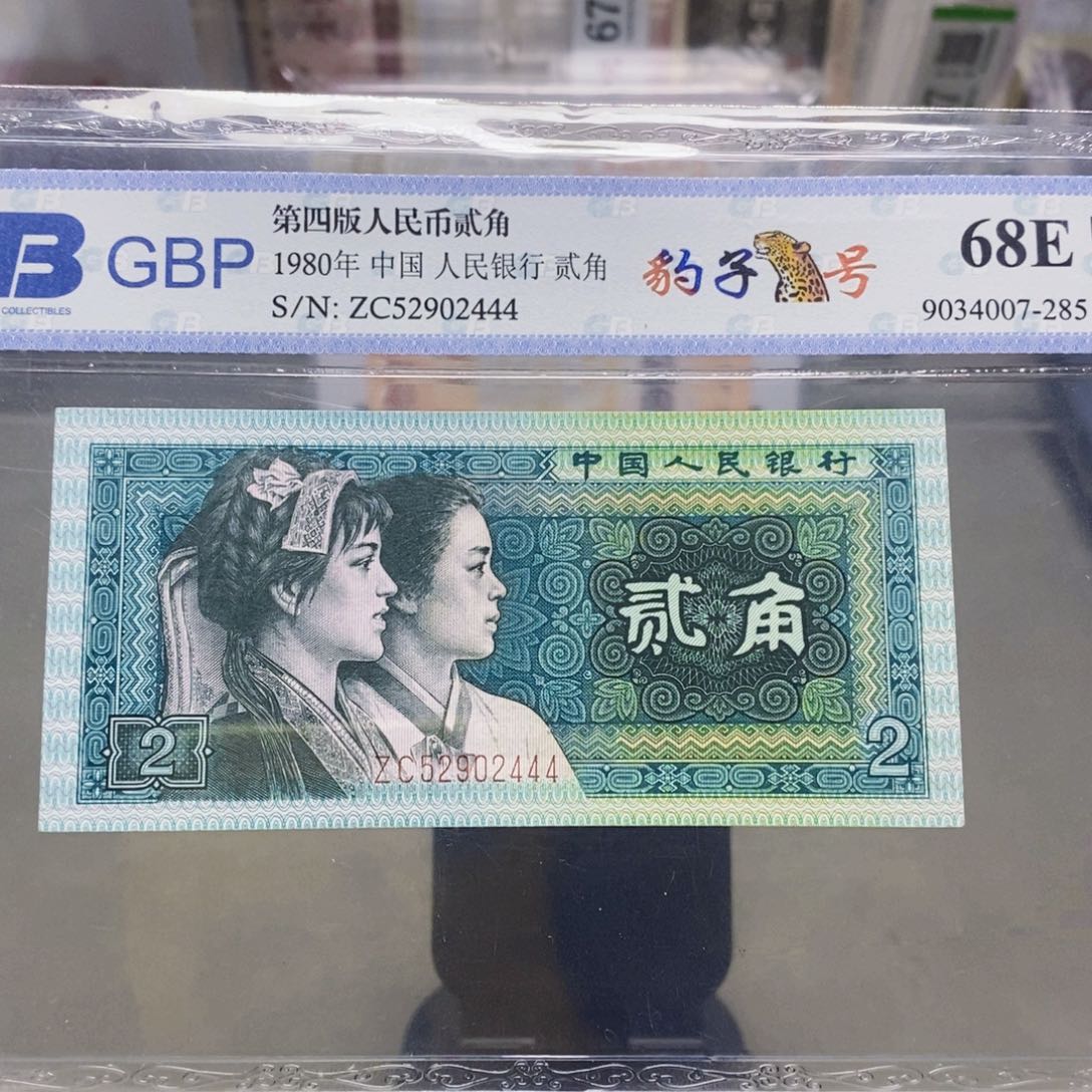 8002二角豹子号52902444