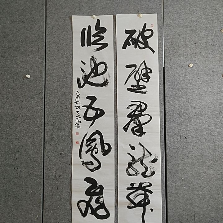 书法宋秉民。180X36X2。龙凤